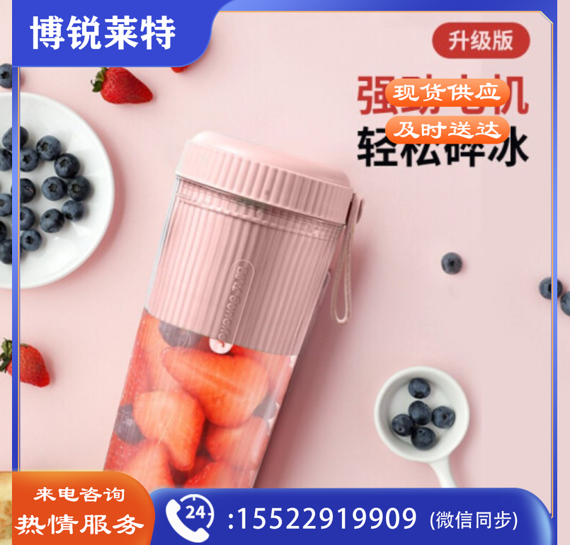 九阳(Joyoung) 便携式榨汁机L3-LJ650