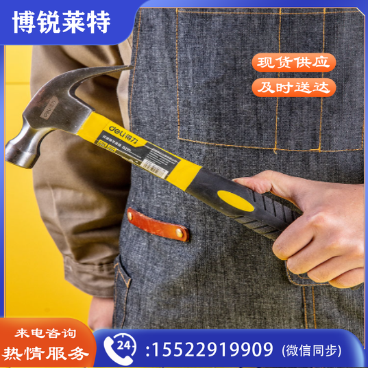 得力(deli) 纤维柄羊角锤铁锤子多用起钉锤铁榔头16oz DL5002