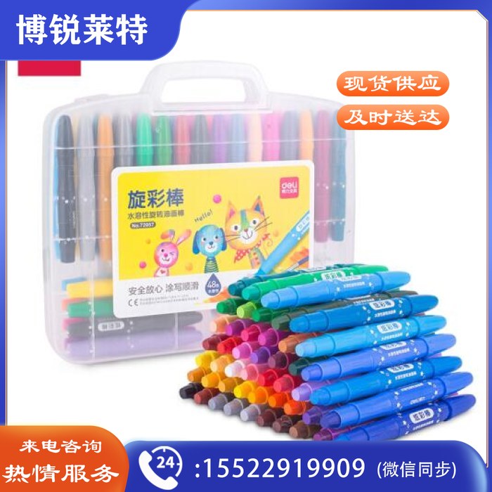得力(deli) 48色 学生粗杆 水溶性炫彩棒 旋转蜡笔 丝滑油画棒 72057