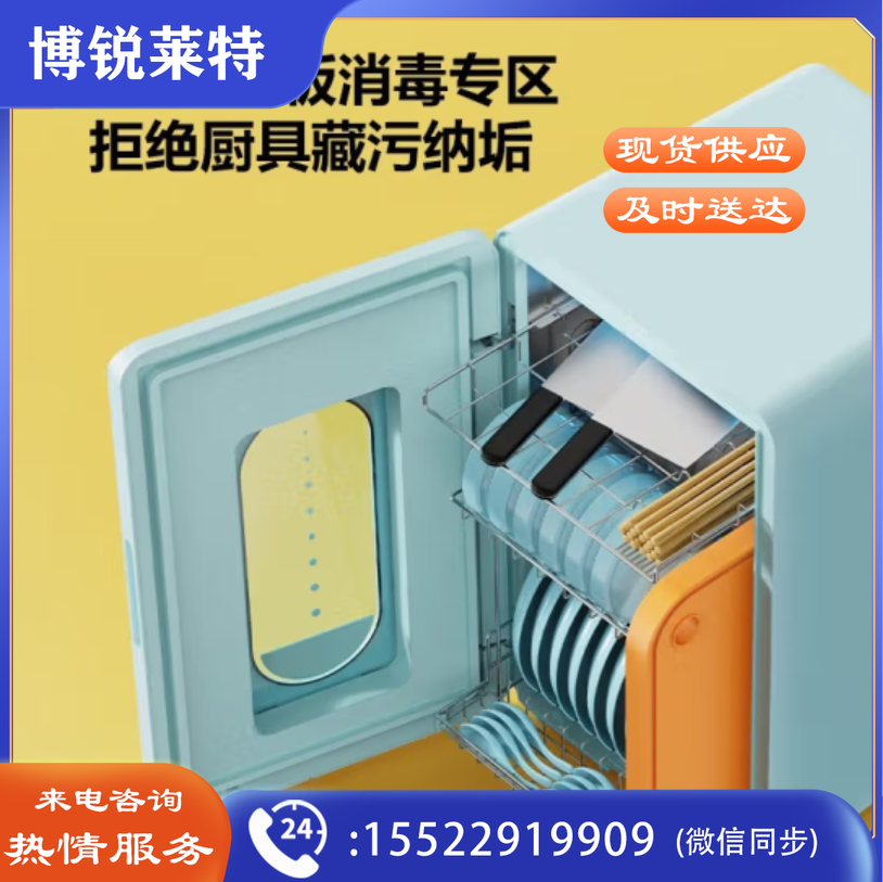 德玛仕(DEMASHI)紫外线消毒柜家用小型迷你餐具菜板碗筷桌面消毒碗柜台式不挑餐具 【升级304不锈钢内胆层架】智能语音-45D-3Z