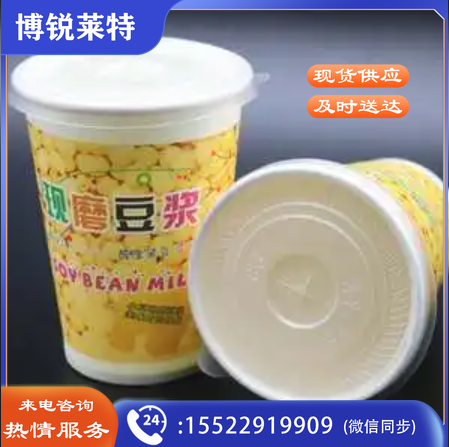 一次性豆浆杯子带盖现磨豆浆纸杯子商用 400ml(14A杯+盖)1000套