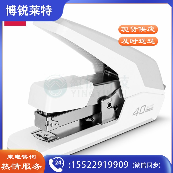 得力0478省力订书机(白)