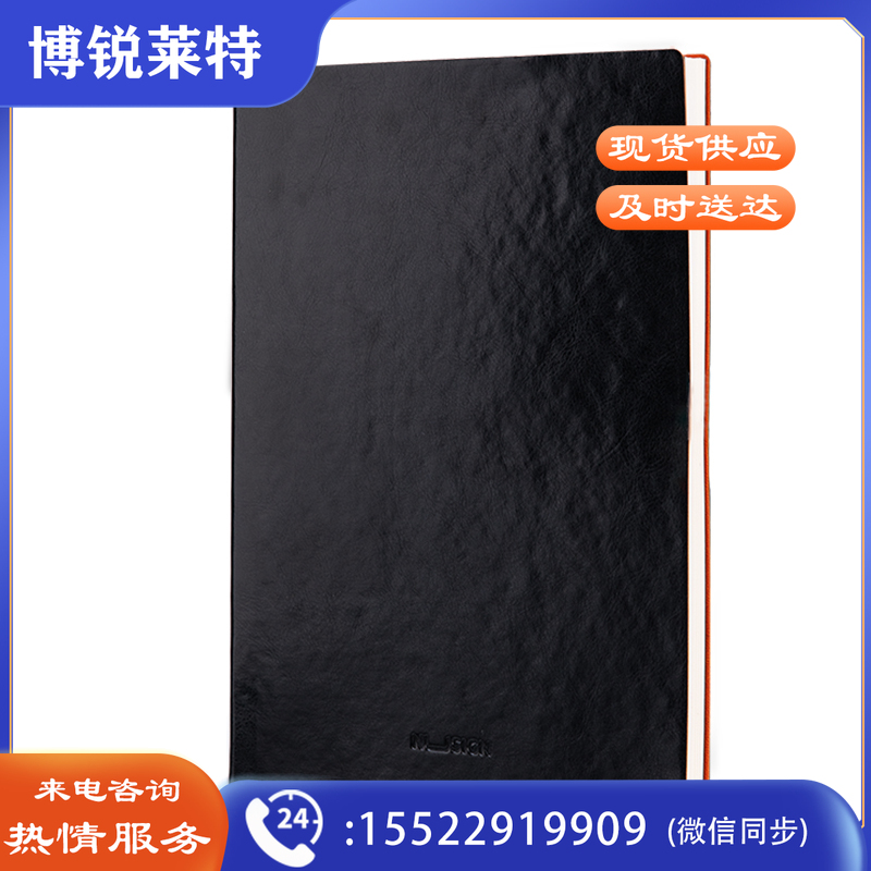 纽赛(NUSIGN)NS253皮面笔记本 A5/160张 深夜黑