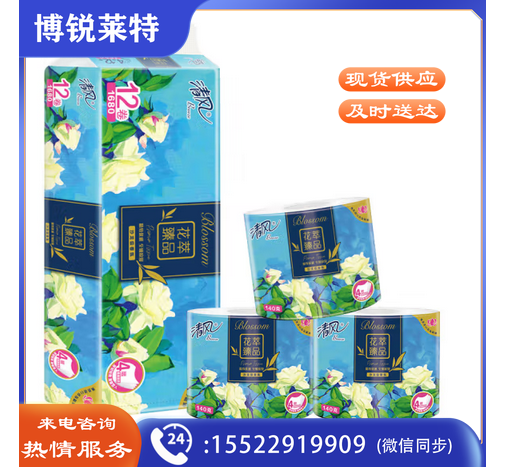 清风卷纸 花萃臻品140克12卷 4层加厚 卫生纸卷筒纸 纸巾卷纸