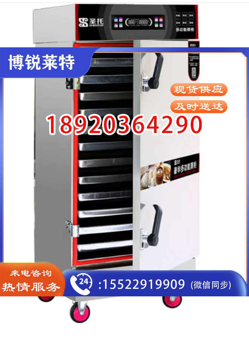圣托(Shentop)酒店饭店食堂12盘蒸饭车   全自动蒸饭柜商用大型 商用蒸箱12层蒸饭机 STZ-F12