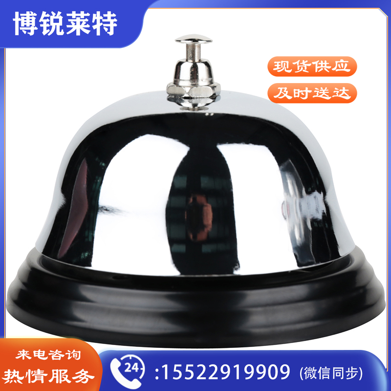 得力0240传唤铃(银灰)(台)