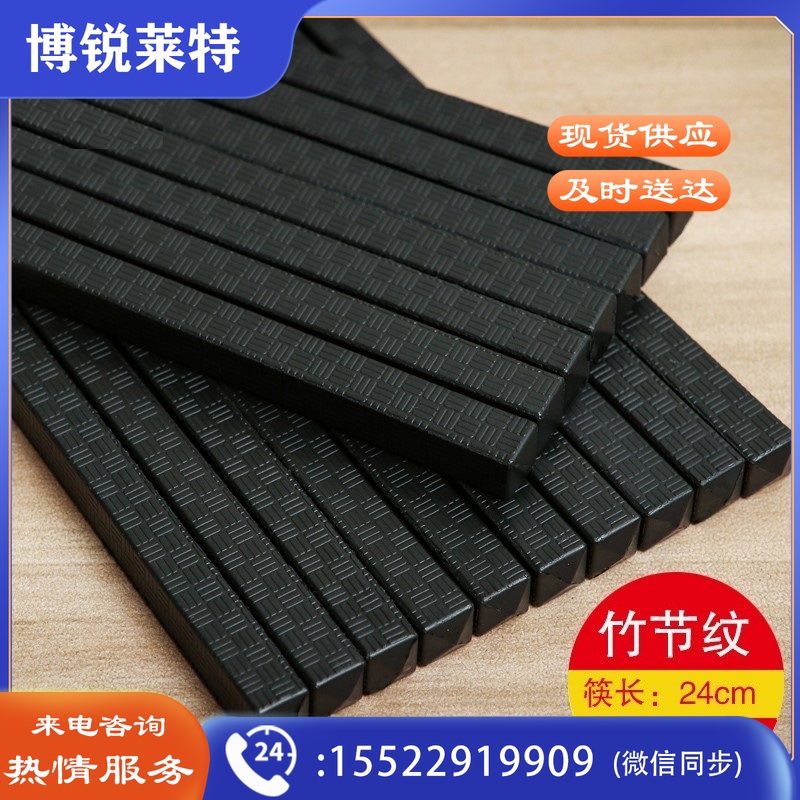 黑色磨砂密胺筷子24Cm 酒店筷子紫外线消毒防霉消毒机专用筷子