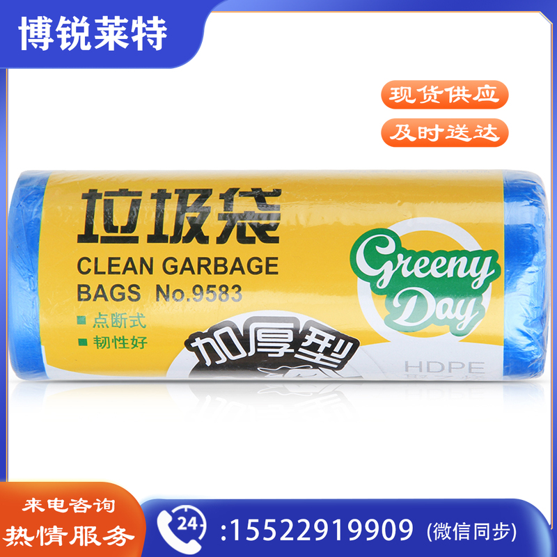 得力9583垃圾袋(混)(30个/卷)45*55CM八角底