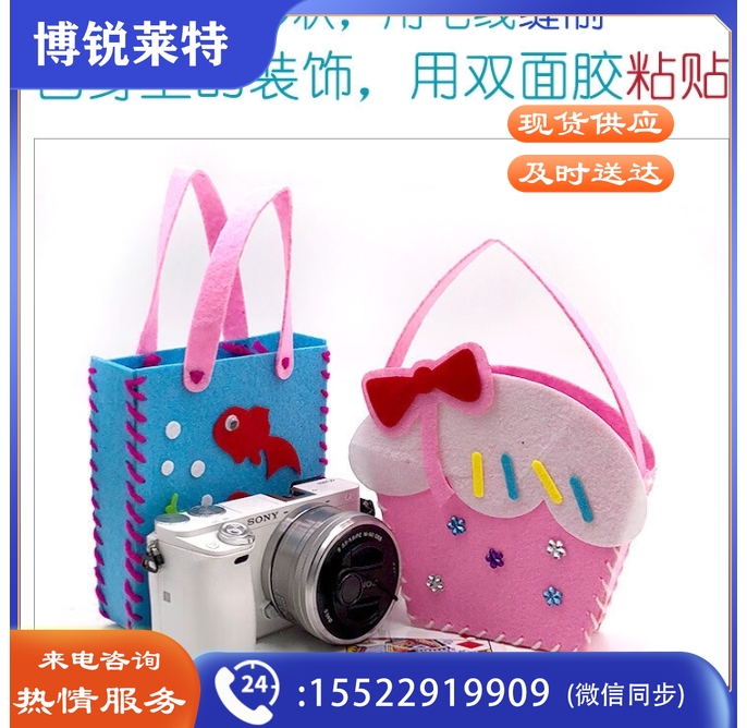 不织布艺拎包无纺布幼儿园DIY手工制作材料包男孩女孩玩具