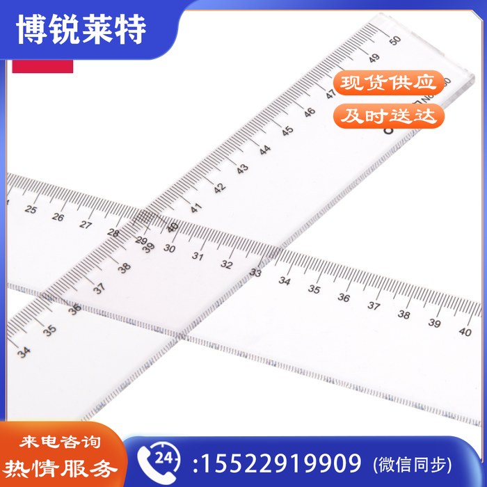 得力（deli）6250直尺50cm