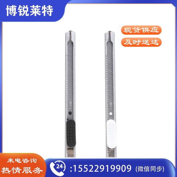 晨光ASSN2239普惠型金属小号美工刀