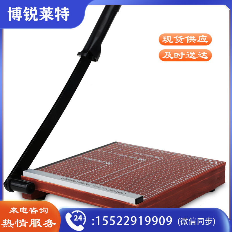 得力8005切纸机10*10(棕)(把)