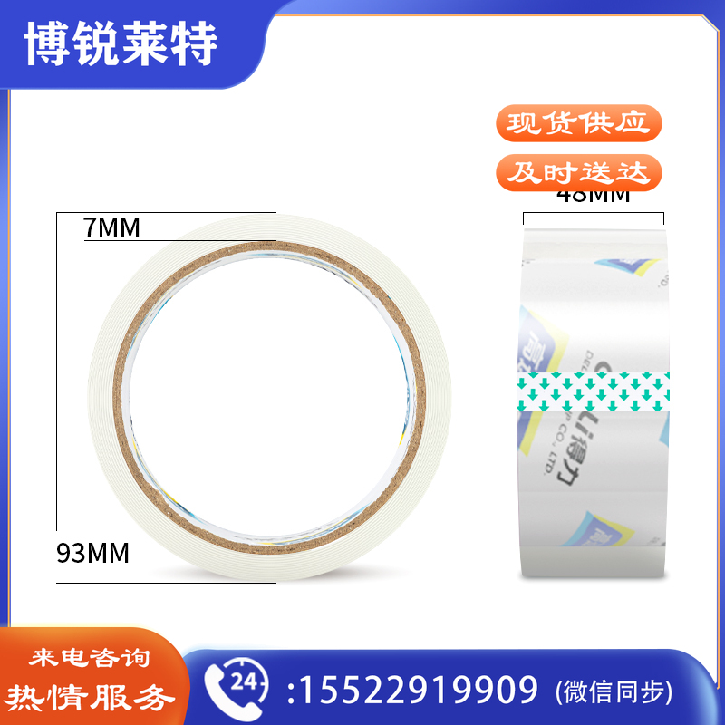 得力 30201 透明封箱胶带 48mm*40y (6卷/筒)