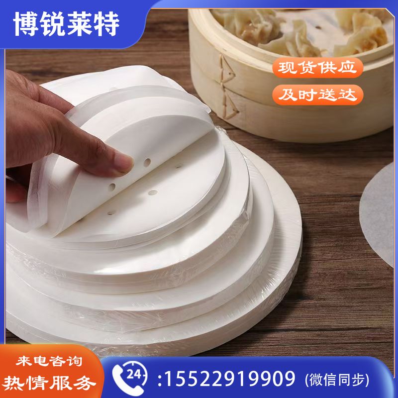 蒸笼纸包子垫纸蒸包子纸蒸馒头纸一次性100张 直径34cm