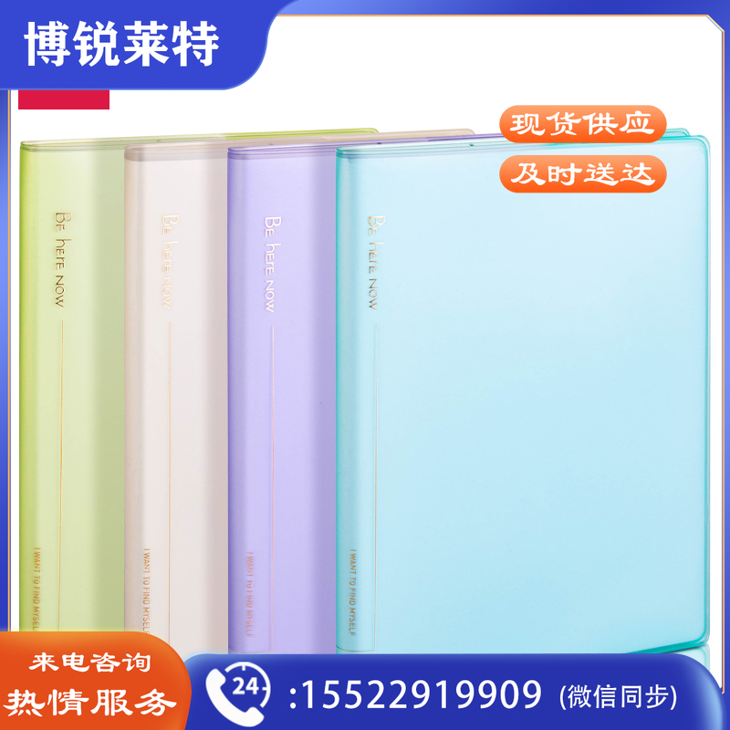 得力PT1680胶套本(绅调2)(本)