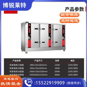喜莱盛 48盘电热标准款 蒸饭柜商用蒸饭车 酒店餐饮设备蒸箱蒸包炉馒头炉食堂蒸饭箱企业一价全包工程款