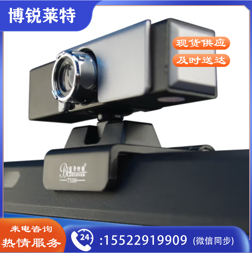 蓝色妖姬 T3200电脑USB摄像头高清带麦克风台式机笔记本视频免驱会议主播摄像头带麦克风