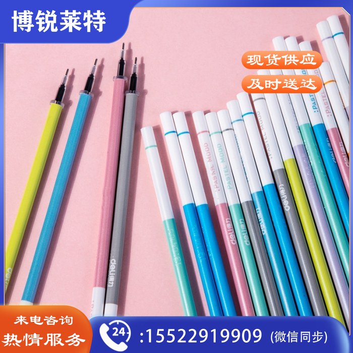 得力(deli)0.38mm学生全针管得力(deli)中性笔替芯 0.38mm签字笔芯 全针管 50支/桶黑色33403黑色中性笔芯50支/桶33403