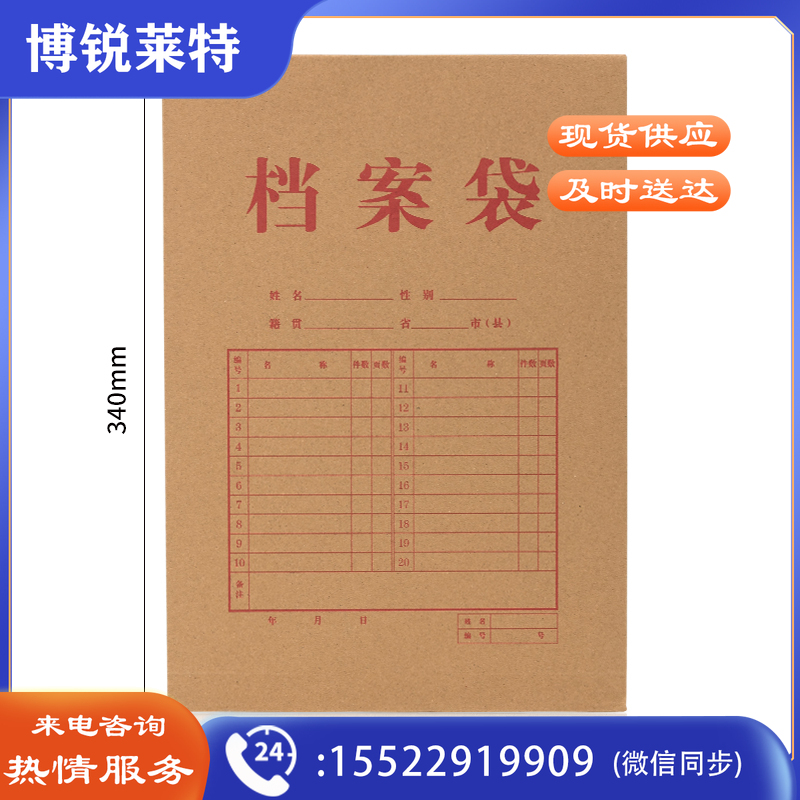 得力(deli) 10只混浆200g牛皮纸档案袋侧宽4cm标书合同文件资料袋票据收纳袋 64100