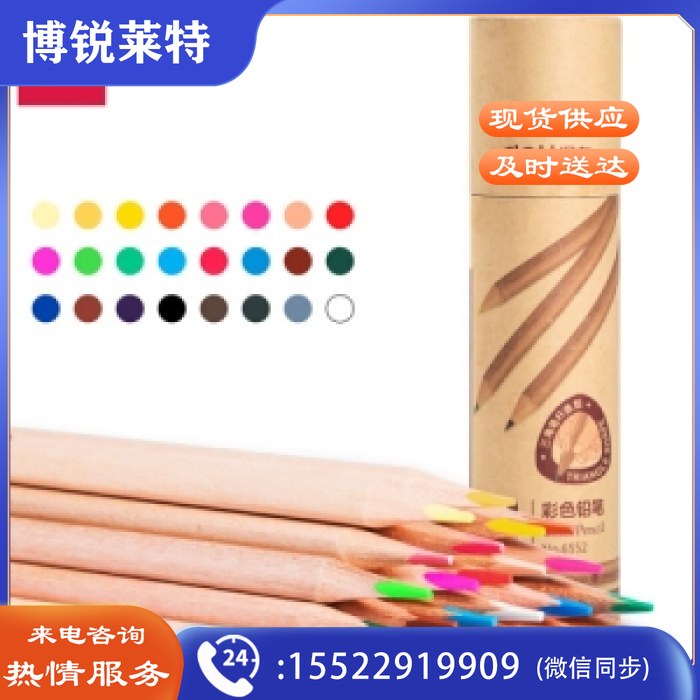 得力 6552-24色彩色铅笔(混) 12/盒/96/箱