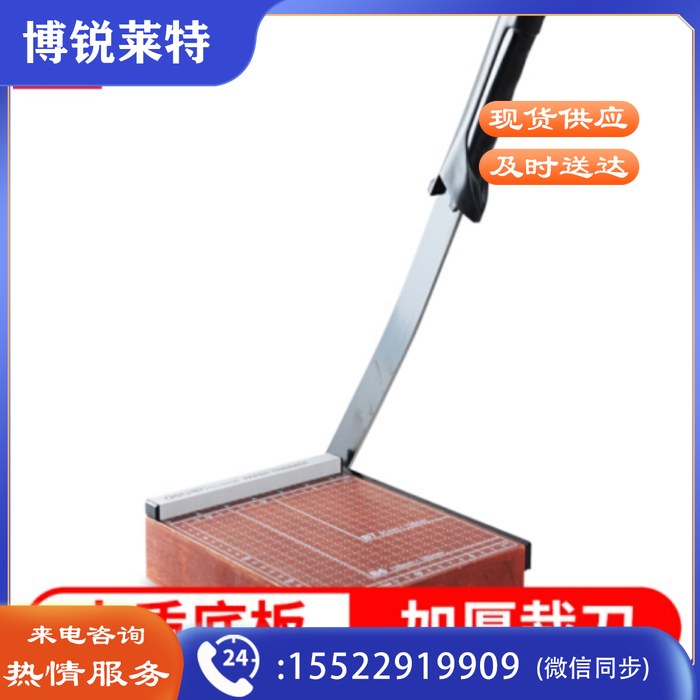 得力(deli) 8006 木质切纸机/切纸刀/裁纸刀/裁纸机 200mm*180mm