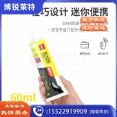 得力(deli)补鞋办公胶水 强力型皮鞋胶粘剂不泛白 专用胶水开胶脱胶修补 60ML/支 53582