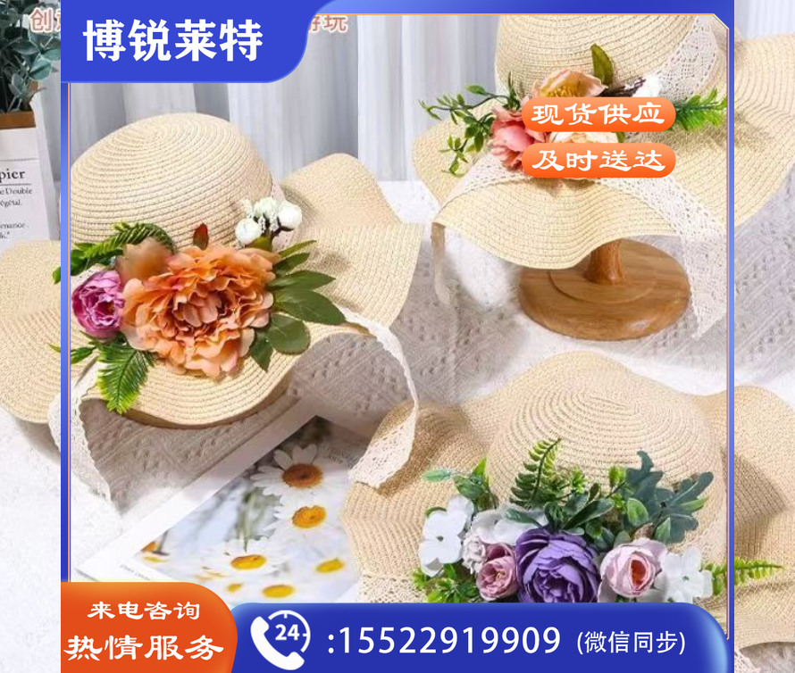 花艺草帽diy材料包