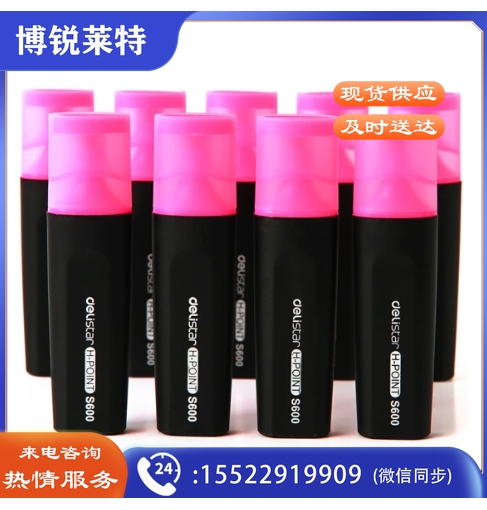 得力（deli）S600 粉色 荧光笔 水性记号笔 重点标记笔 10支/盒