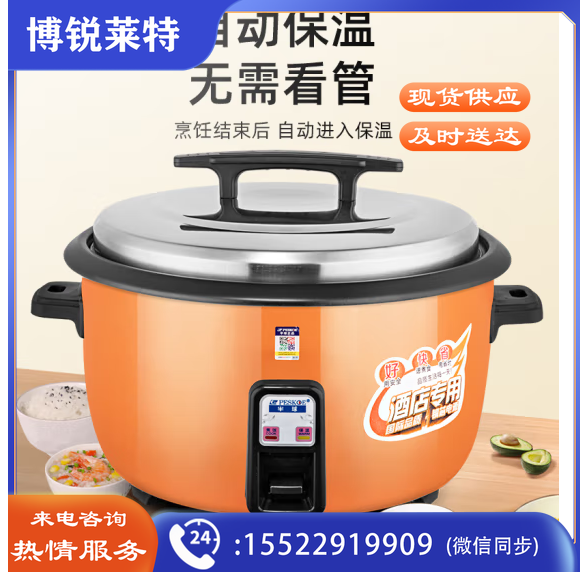 半球商用电饭锅老式食堂酒店饭店商业大容量10人以上不粘锅工地大排档大型加厚电饭煲 橙色45升加厚不粘胆55-65人(无蒸笼)