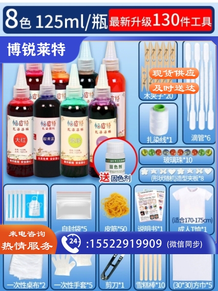 8色扎染礼盒