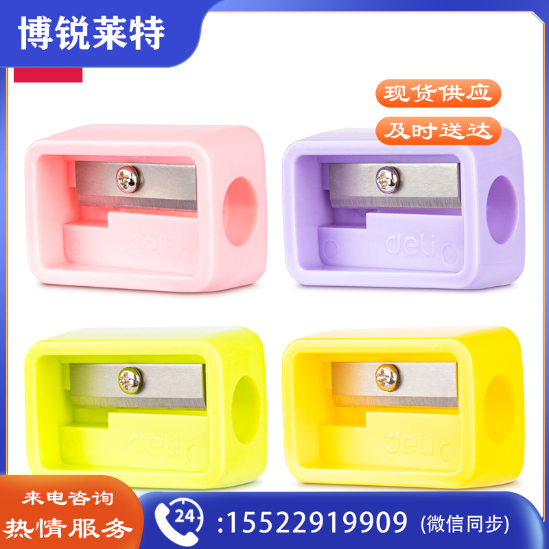 得力68662 大号洞洞笔卷笔刀(混)(桶) 48只/桶