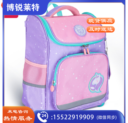 得力B12书包(粉色)