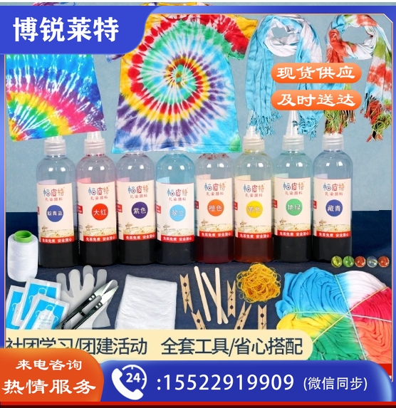 手工扎染材料包
