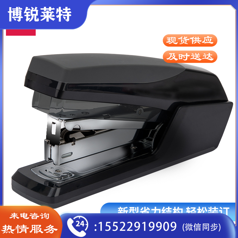 得力0367省力订书机(黑色)