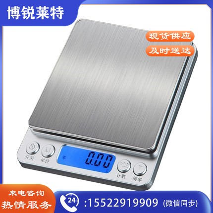 烘焙厨房秤 小电子称重食物天平克称家用厨房秤迷你电子秤高精度天平小秤烘焙食物称重克称 1KG称