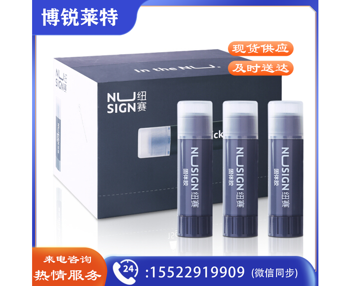纽赛(NUSIGN)水晶固体胶 德国创意设计 胶棒 ACR环保材质 粘性强 办公桌面用品 15g单支装 烟黑色 NS193