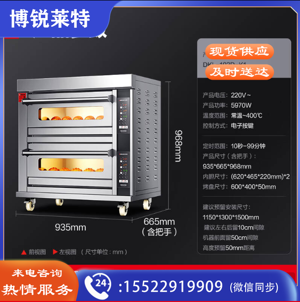 德玛仕(DEMASHI)大容量大型烤箱商用  二层二盘400°C高温126升容量