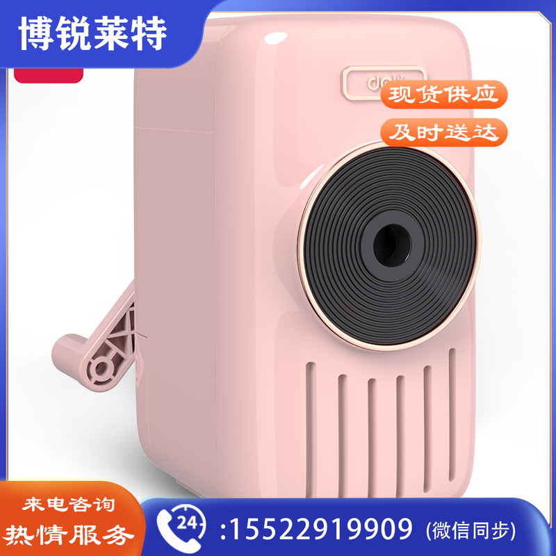 得力71165A源源得力音乐削笔机(浅红)(盒)