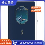 得力22230颐和园单包贴芯皮面本25K-210mm*143mm120张前程似锦