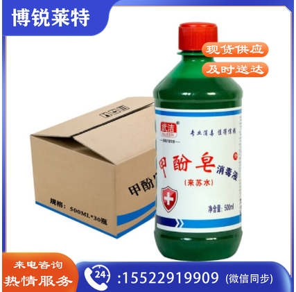 武洁 VUJEEN 甲酚皂消毒液500ml*30瓶来苏水消毒液整箱