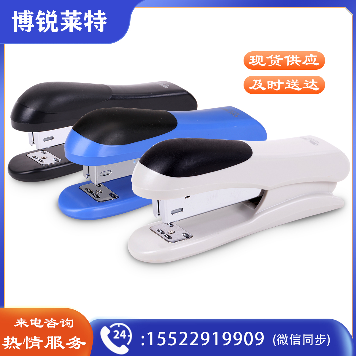 得力（deli）0355订书机12#(卡式)(混)(台)