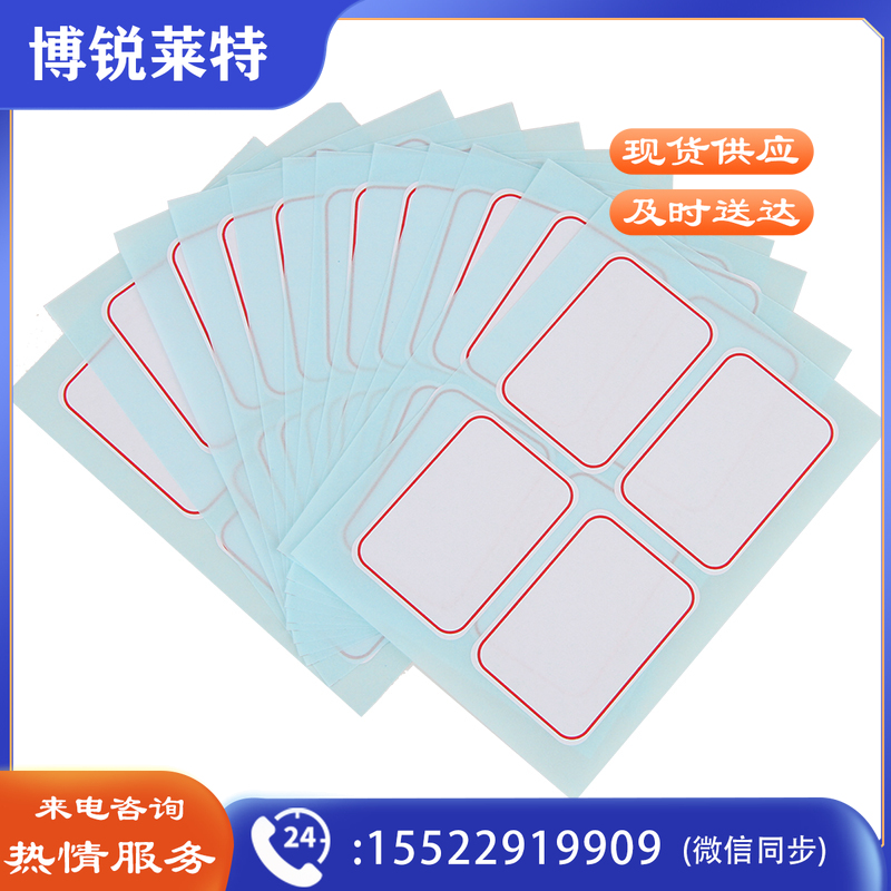 得力6417自粘性标贴(35*50mm白色)(个)