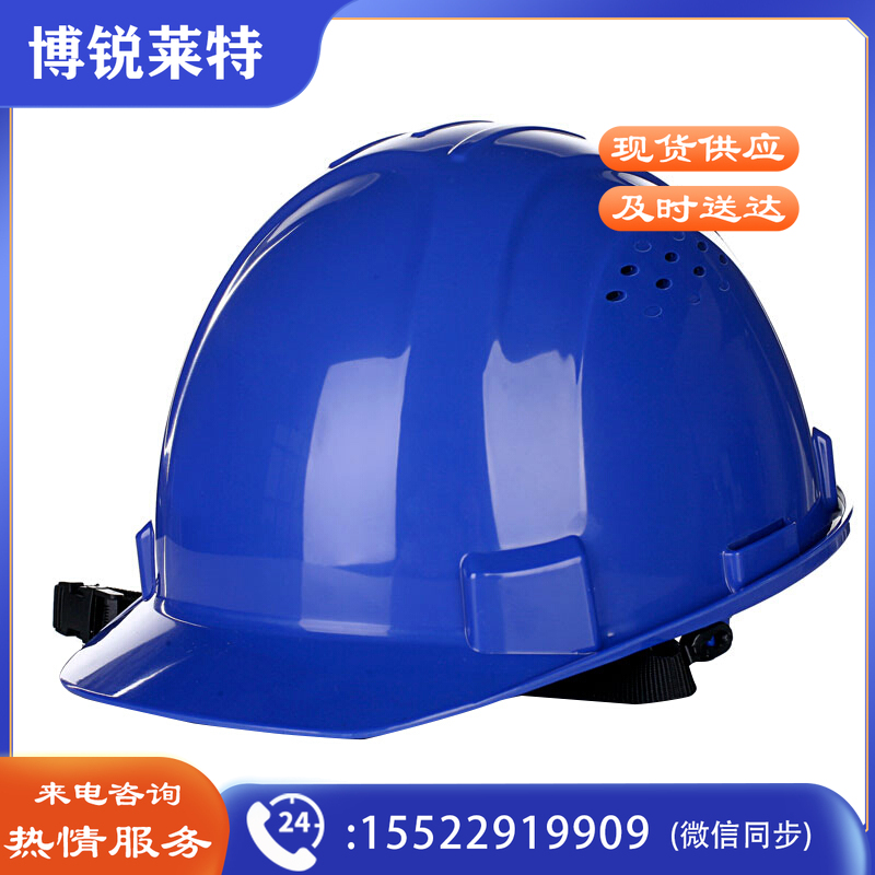 霍尼韦尔（Honeywell）安全帽 H99 ABS 工地 工程 工业 建筑 防砸 抗冲击 蓝色 1顶
