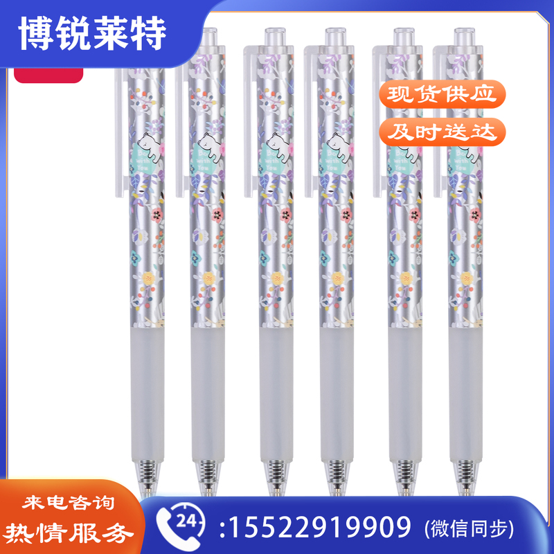 得力S172欧阳娜娜高粘度中性笔0.5mm按动迷你头(黑)(支)