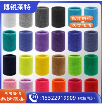 得力安格耐特FL102运动毛巾护腕(混)(2个/付)