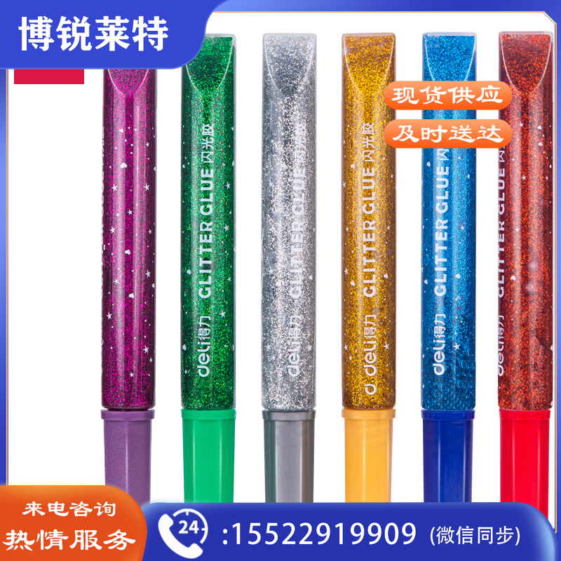 得力54172闪光胶(经典色)(混色)(6支/卡)