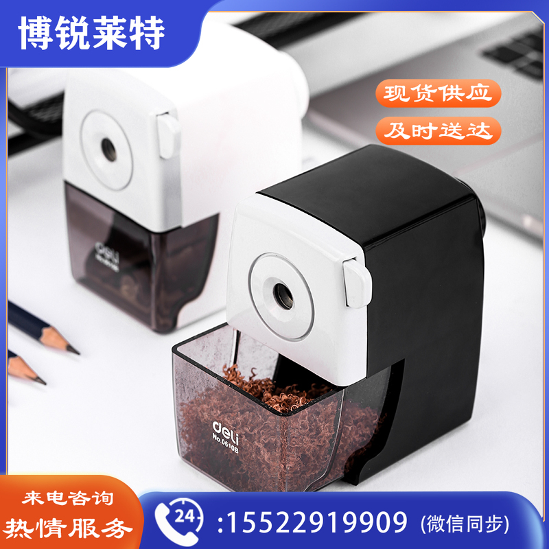 得力(deli) 0610B 办公削笔机 颜色随机