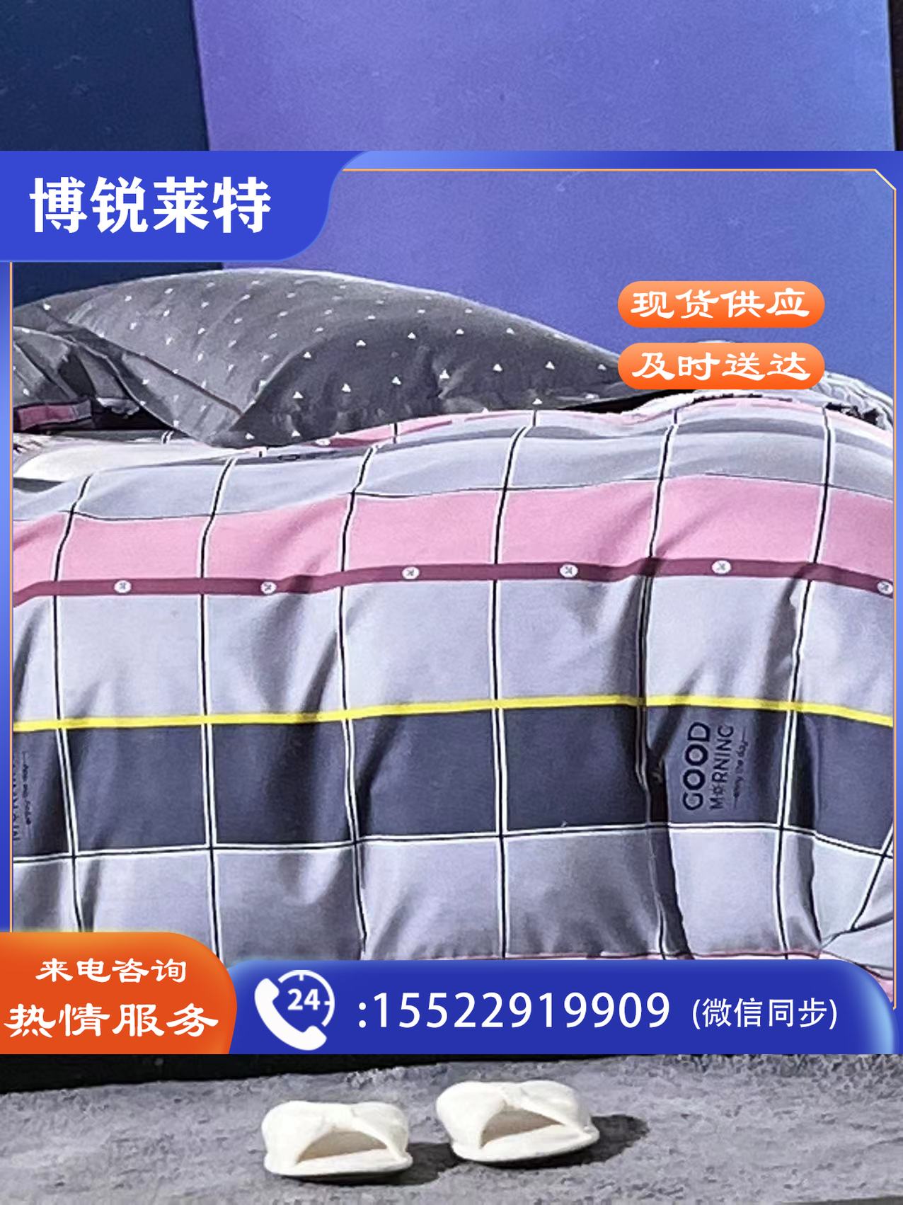 水洗棉被套宿舍四件套