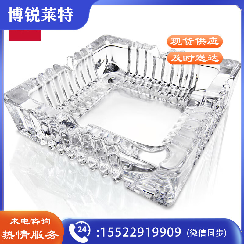 得力(deli) 欧式方形玻璃烟灰缸 车载家用高端大气茶几餐桌摆件 150150mm 9579