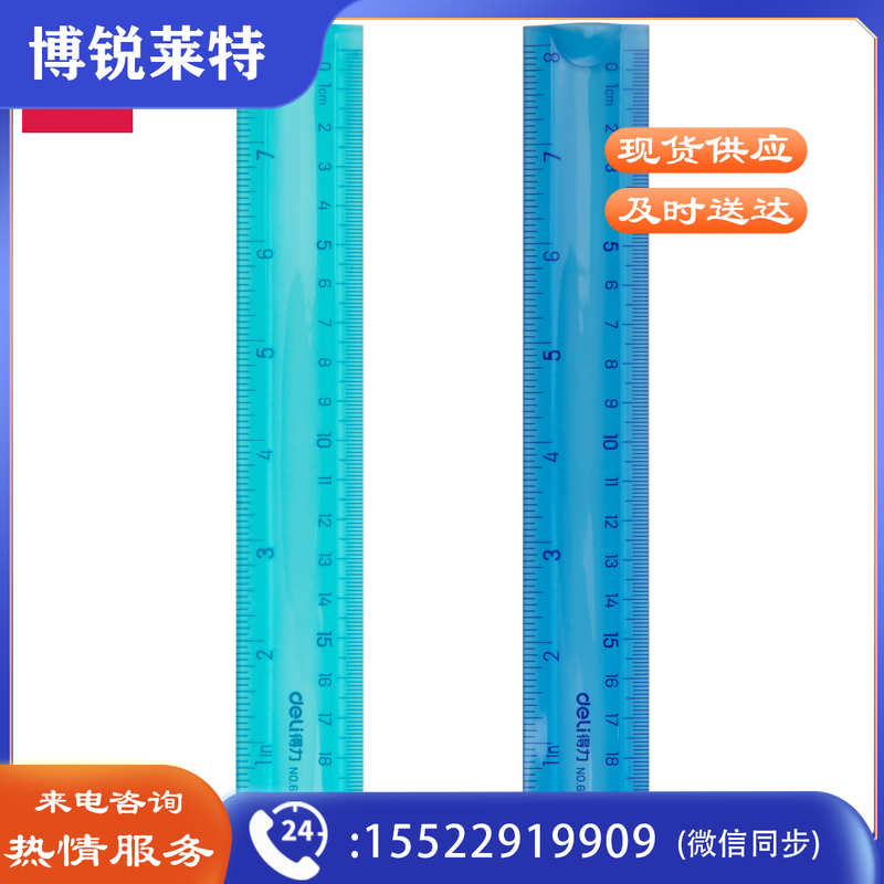 得力6208软尺(混)(只)